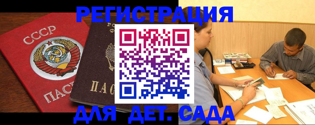 прописка паспорт в Алейске