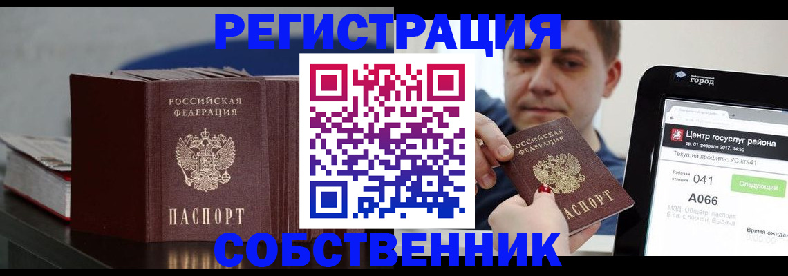 найти адрес прописки в Алейске